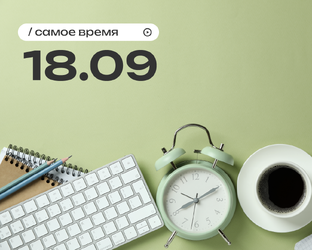 Самые хорошие новости! Ежедневный прогноз