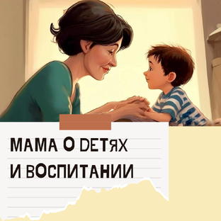 Мысли вслух