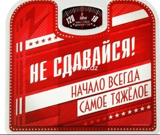 Взвешивание и замеры