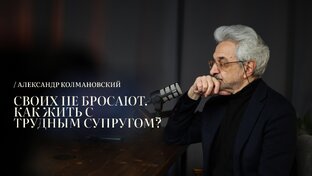 Статьи А.Колмановского