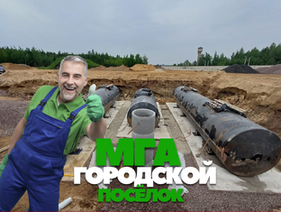 Городской посёлок Мга