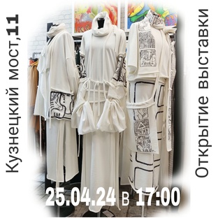 Выставки АХДИ МСХ