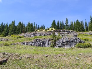 ПЕРМСКИЙ КРАЙ