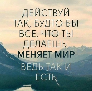 Мысли вслух