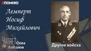 Другие войска