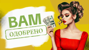  Подборки лучших МФО