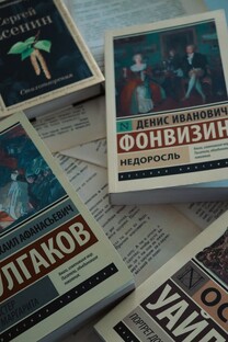 Мировая классика