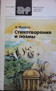 Художественная литература