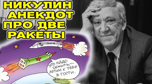Юрий Никулин