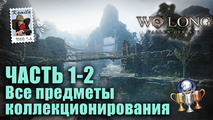 Wo Long