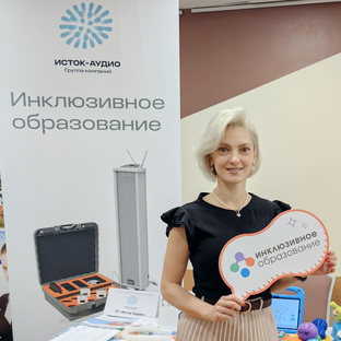 Эксклюзивно об инклюзивном