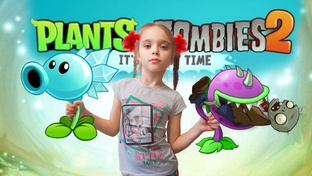 Plants vs Zombies 2. Растения против Зомби 2.