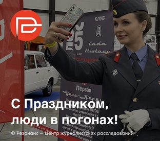 ВИДЕОСЮЖЕТЫ-РАССЛЕДОВАНИЯ "РЕЗОНАНСА"