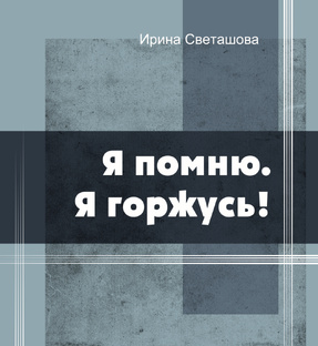 Герои Великой отечественной войны