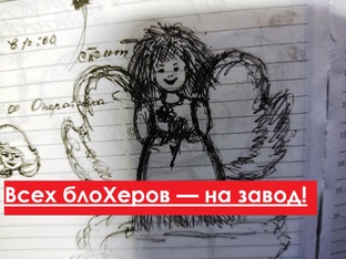 ЗАВОДские истории