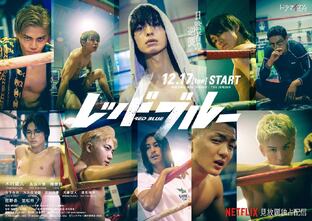 Красно-синий (Red Blue)