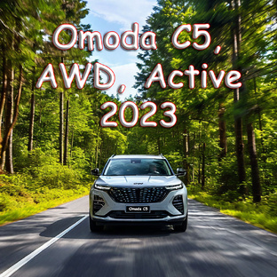 Omoda C5, awd, Active, 2023