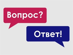  ВОПРОС ?