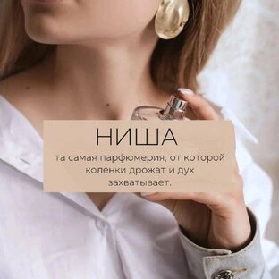 Описание ароматов 