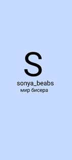 бисероплётение и вышивка бисером 