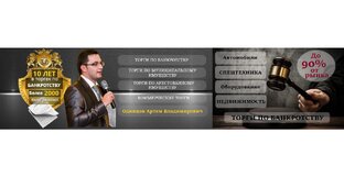 Всё о торгах