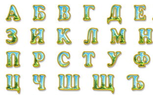 Орфография