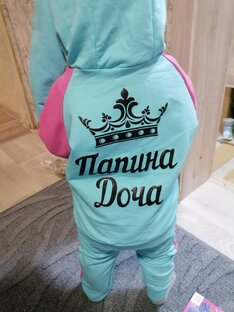 Доченька