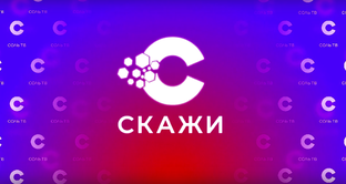Соль-опрос
