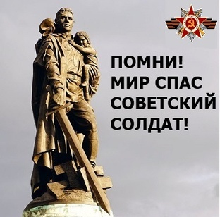 Мой дед - Герой!