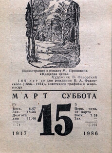 Этимология, фонология...