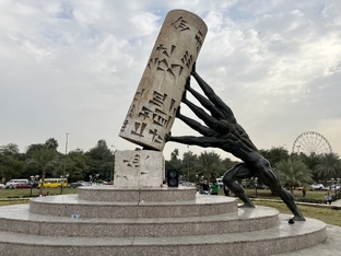 Ирак