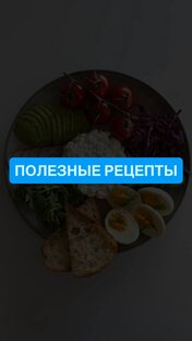 РЕЦЕПТЫ БЛЮД И СМУЗИ