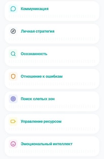 Направления развития