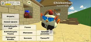 чикен ган