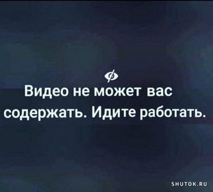 Бесячья реклама