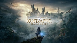 Hogwarts Legacy