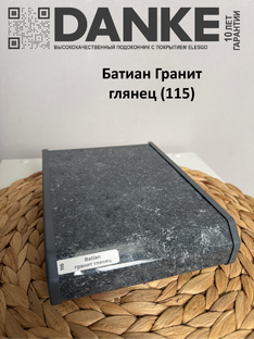 Danke  - БТЛ - Batian - Гранит-глянец
