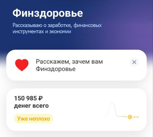 Финансы и заработок