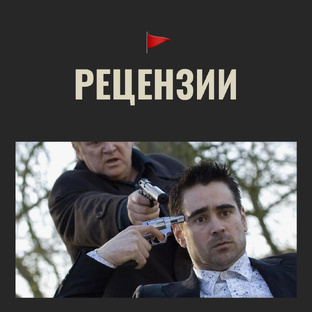 Рецензии на фильмы и сериалы