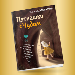 Приключения Странной девочки