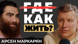 ИНТЕРВЬЮ, ПОДКАСТЫ