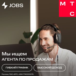 Офисная работа, продажи