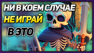 Обзор игр