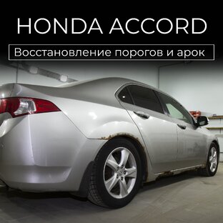 Боремся с коррозией!