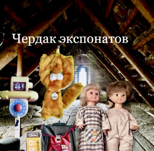 Лучшее из Советского Союза 