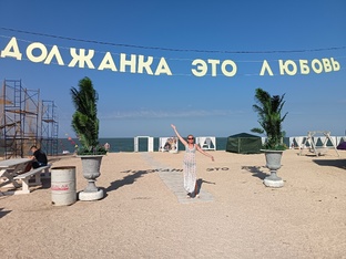 Должанская история 2025