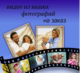 Мои слайд шоу