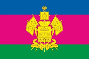 Краснодар-столица Кубани!