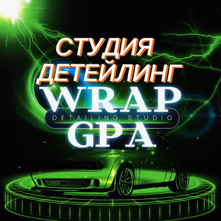Хорошая студия оклейки в Одинцово