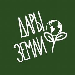 Дары земли